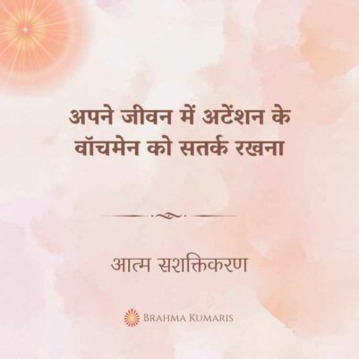 08th Aug 2024-Soul-Sustenence-Hindi