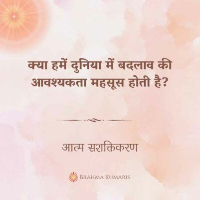 13th Aug 2024-Soul-Sustenence-Hindi