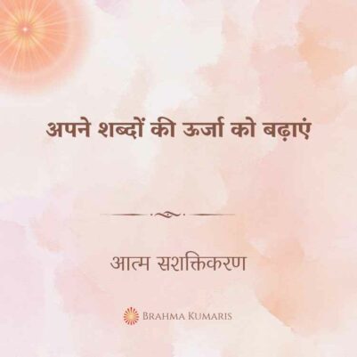 14th Aug 2024-Soul-Sustenence-Hindi
