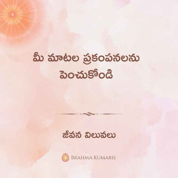 14th august 2024 soul sustenance telugu
