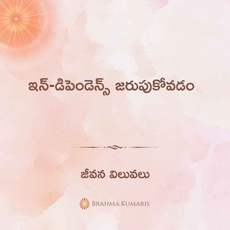15th august 2024 soul sustenance telugu