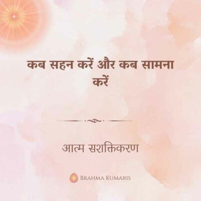 16th Aug 2024-Soul-Sustenence-Hindi