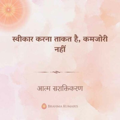 24th Aug 2024 Soul Sustenence Hindi