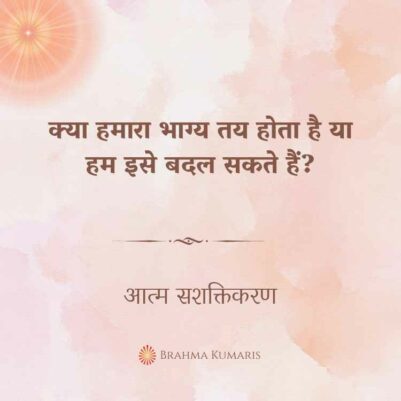 28th Aug 2024-Soul-Sustenence-Hindi