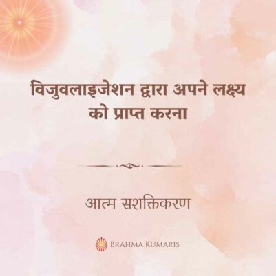 29th Aug 2024-Soul-Sustenence-Hindi