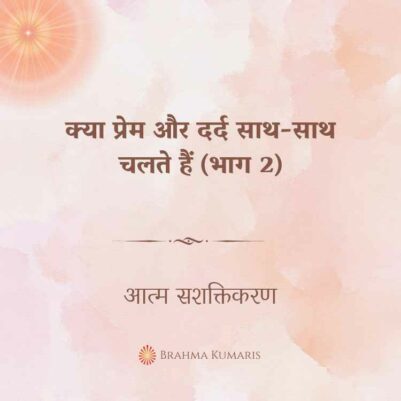 31st Aug 2024-Soul-Sustenence-Hindi