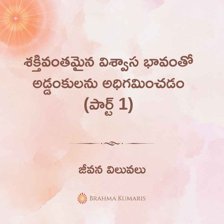 3rd sep 2024 soul sustenance telugu