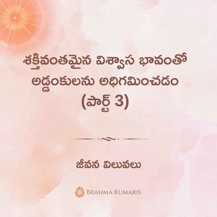 5th sep 2024 soul sustenance telugu