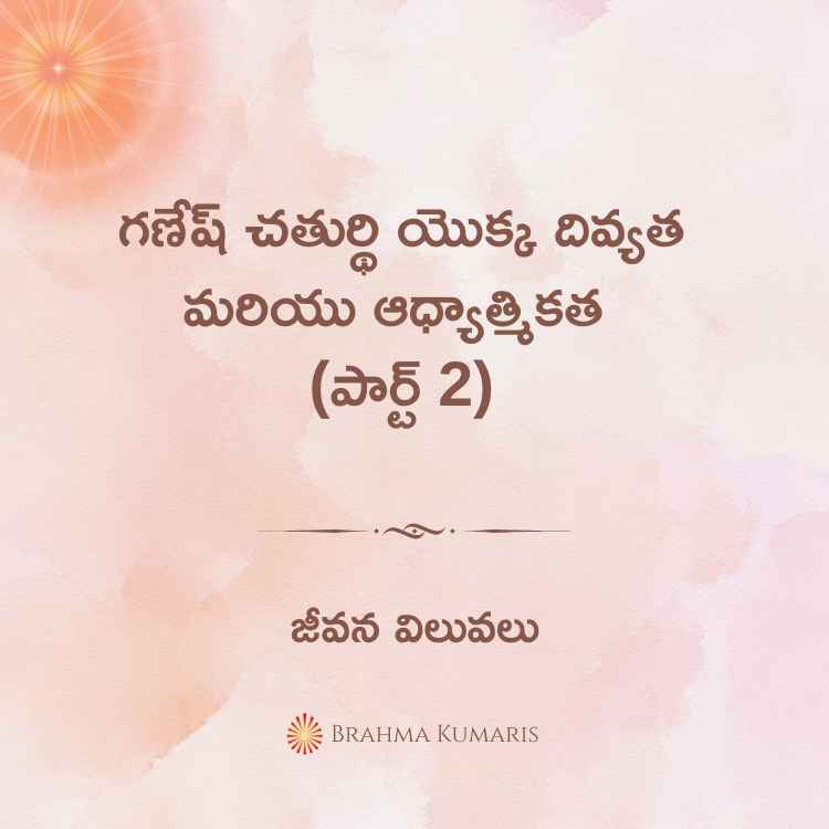 8th sep 2024 soul sustenance telugu