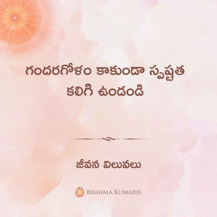 9th sep 2024 soul sustenance telugu