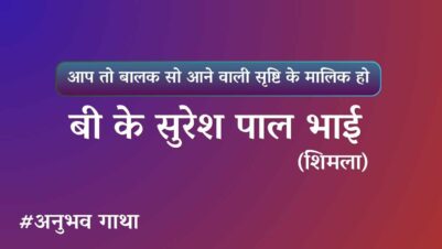 BK Suresh pal bhai shimla Anubhavgatha
