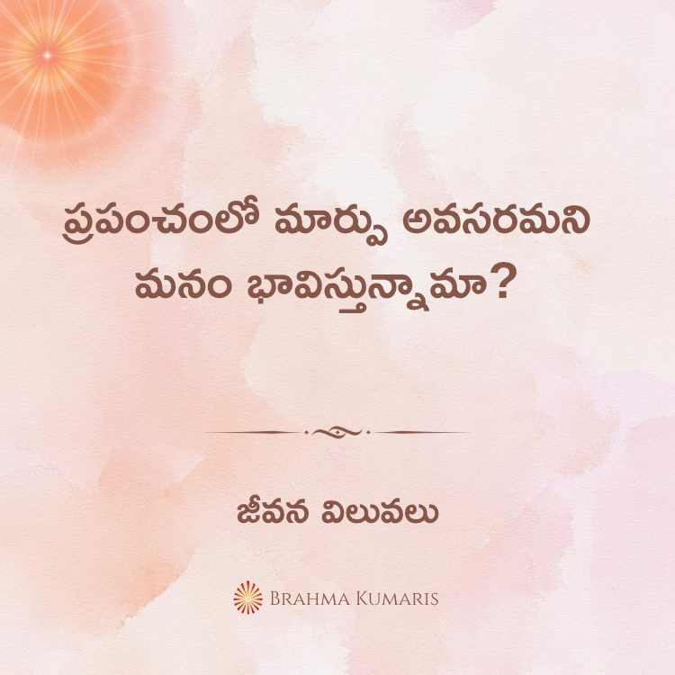 Soul sustenance - telugu