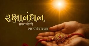 Raksha bandhan: a bond beyond time