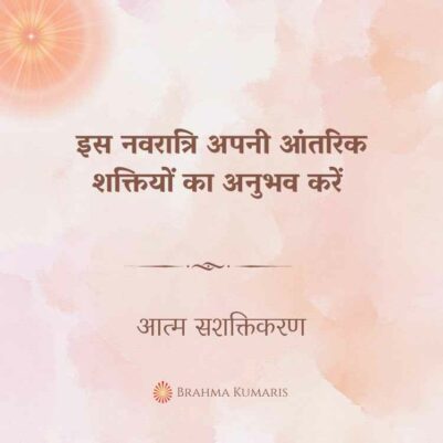 03rd Oct 2024 Soul Sustenence Hindi