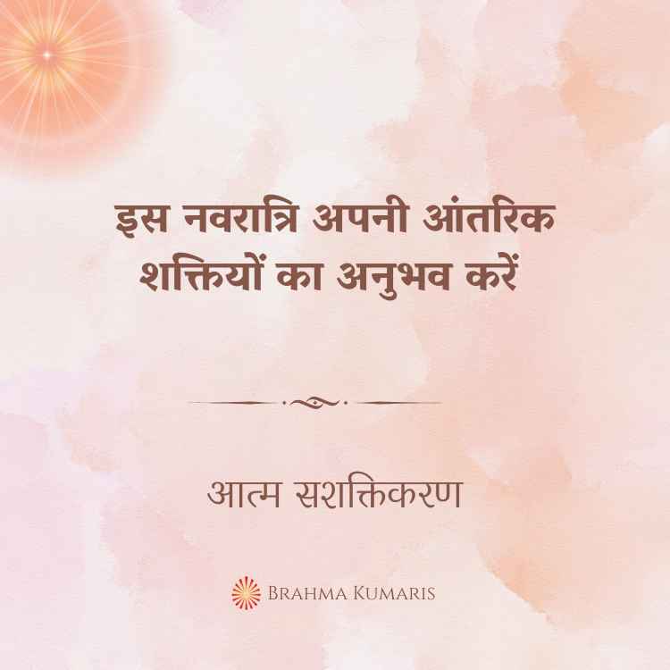 03rd oct 2024 soul sustenence hindi