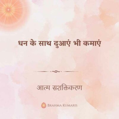 05th Oct 2024 Soul Sustenence Hindi