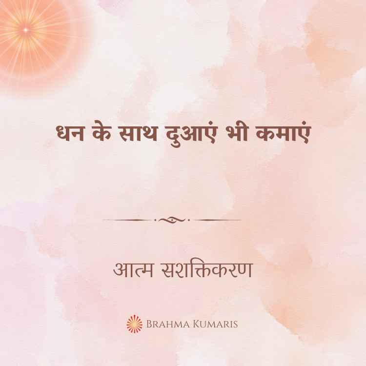 05th oct 2024 soul sustenence hindi