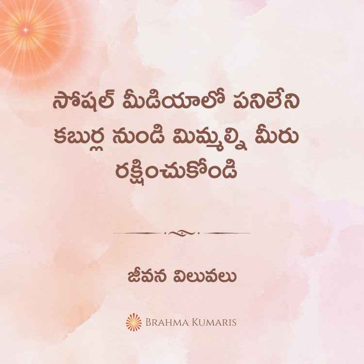 11th sep 2024 soul sustenance telugu