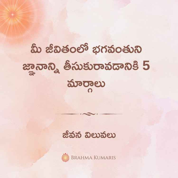 12th sep 2024 soul sustenance telugu