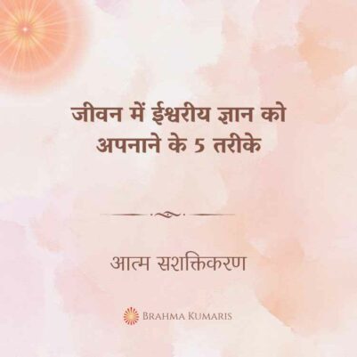 12th Sep 2024-Soul-Sustenence-Hindi