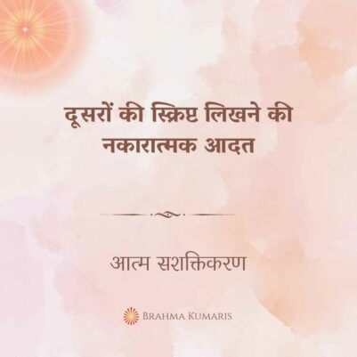 13th Sep 2024-Soul-Sustenence-Hindi