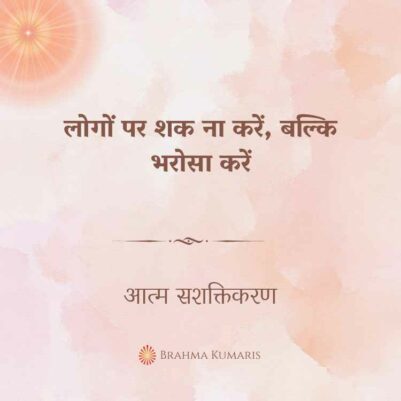 17th Sep 2024-Soul-Sustenence-Hindi