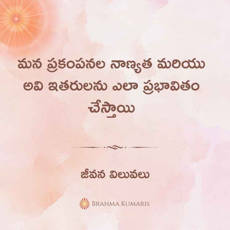 18th sep 2024 soul sustenance telugu