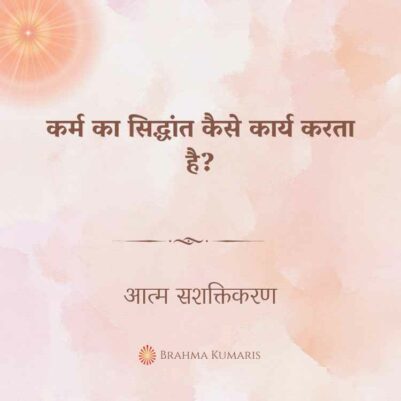 19th Sep 2024-Soul-Sustenence-Hindi