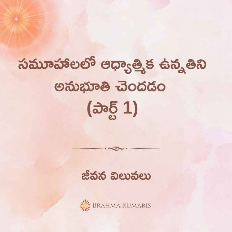 20th sep 2024 soul sustenance telugu