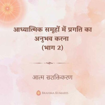 21st Sep 2024-Soul-Sustenence-Hindi