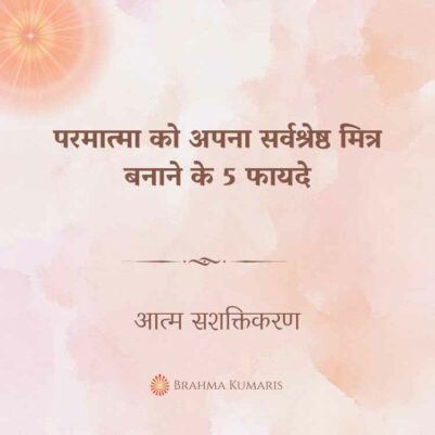 22nd Sep 2024-Soul-Sustenence-Hindi