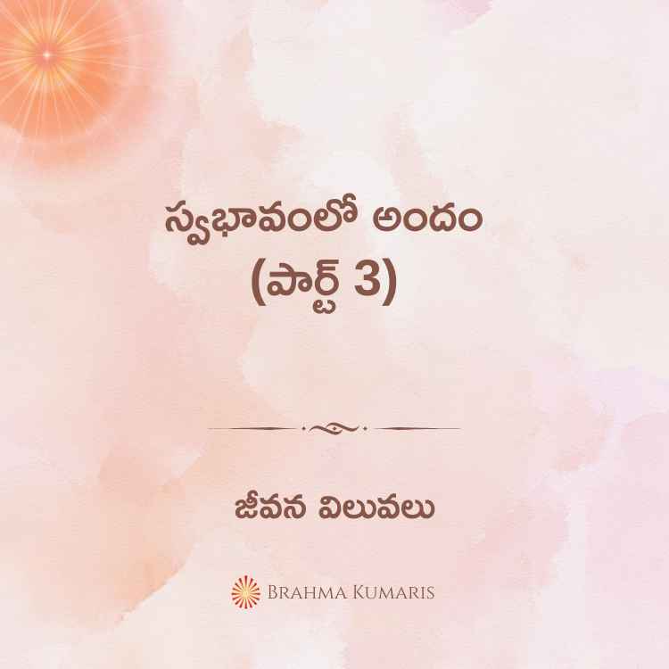 25th sep 2024 soul sustenance telugu