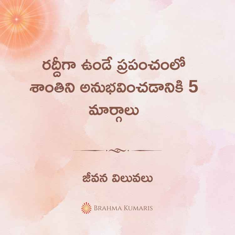 27th sep 2024 soul sustenance telugu