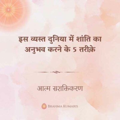 27th Sep 2024 Soul Sustenence Hindi