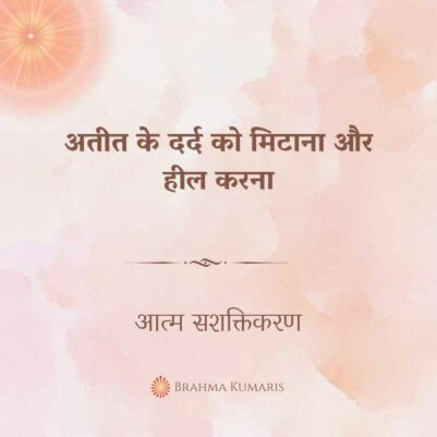 29th Sep 2024 Soul Sustenence Hindi
