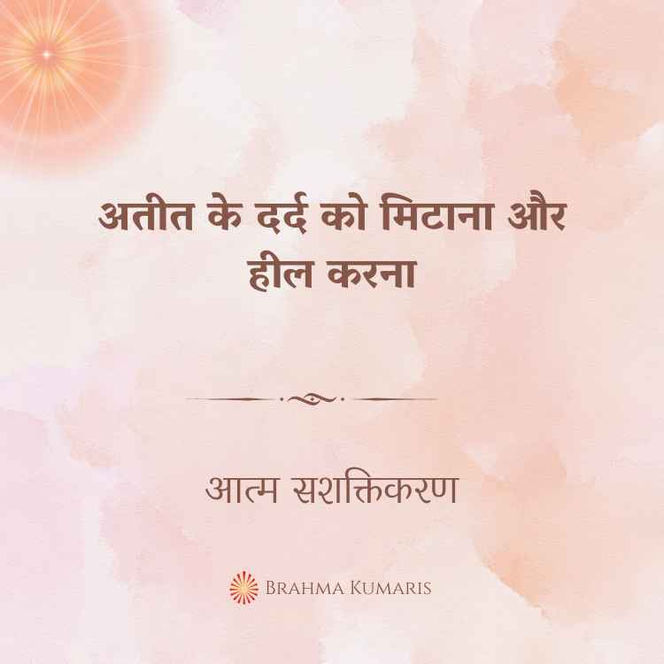 29th sep 2024 soul sustenence hindi