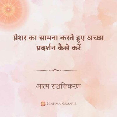 04th Nov 2024 Soul Sustenence Hindi