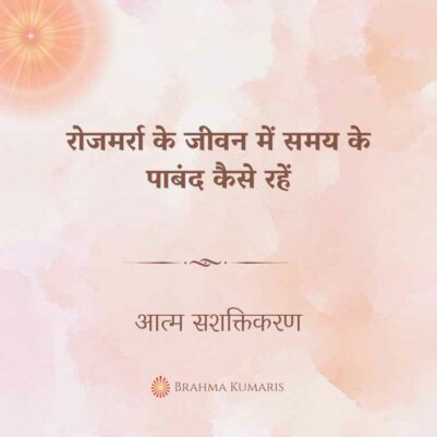 05th Nov 2024 Soul Sustenence Hindi