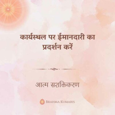 06th Nov 2024 Soul Sustenence Hindi