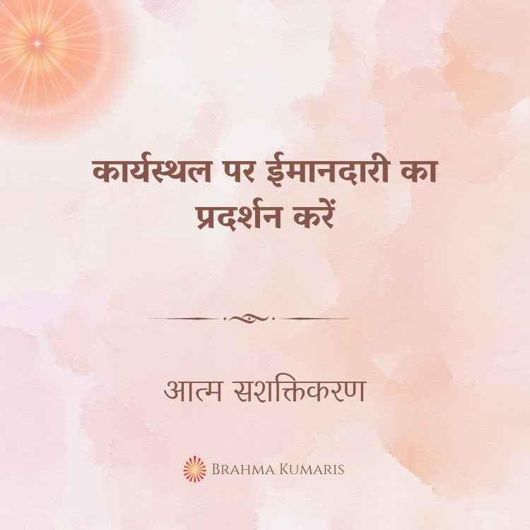 06th nov 2024 soul sustenence hindi
