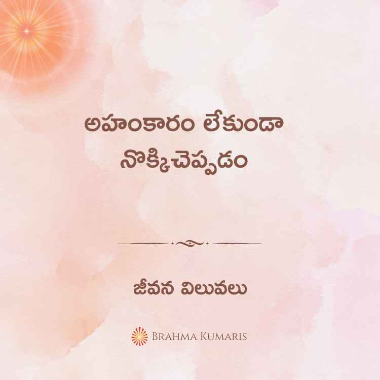 14th october 2024 soul sustenance telugu