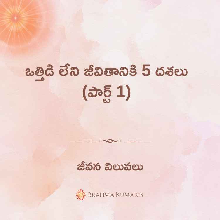 16th october 2024 soul sustenance telugu