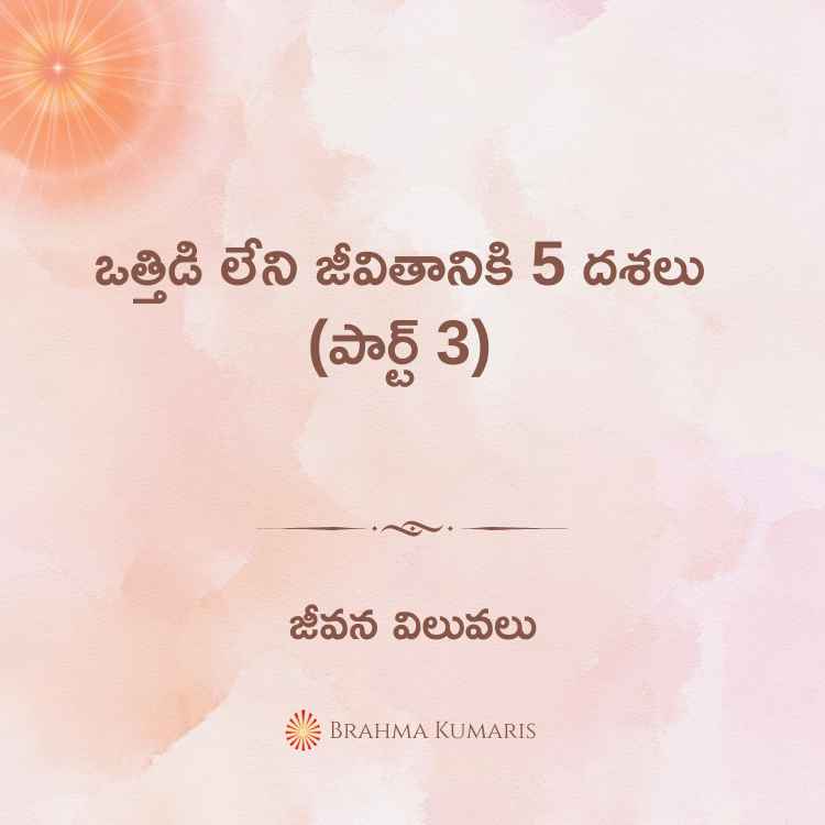18th october 2024 soul sustenance telugu