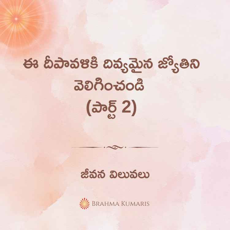 1st november 2024 soul sustenance telugu