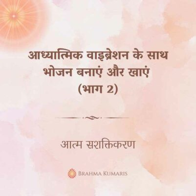 22nd Oct 2024 Soul Sustenence Hindi