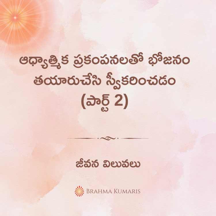 22nd october 2024 soul sustenance telugu