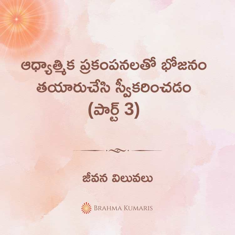 23rd october 2024 soul sustenance telugu