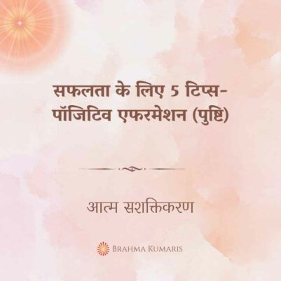 27th Oct 2024 Soul Sustenence Hindi