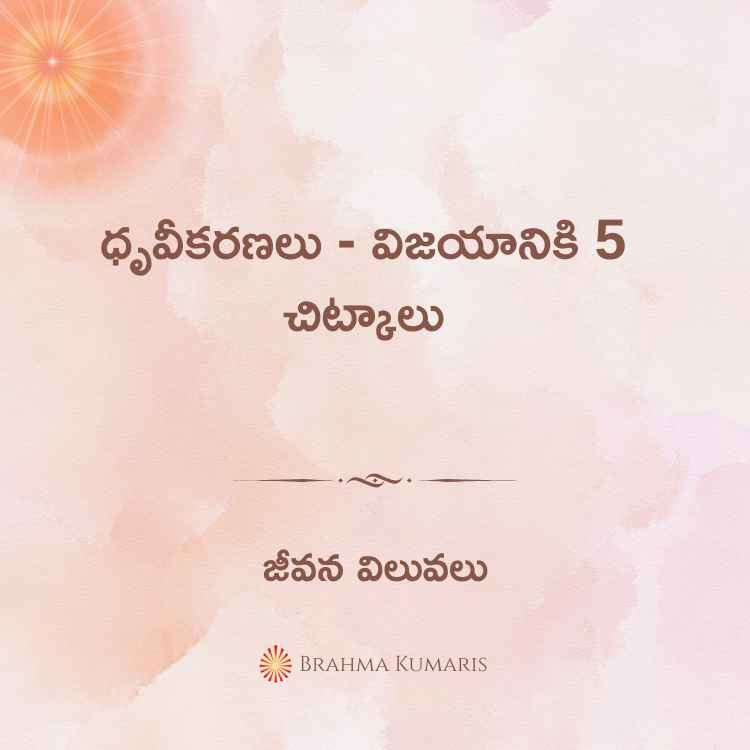 27th october 2024 soul sustenance telugu
