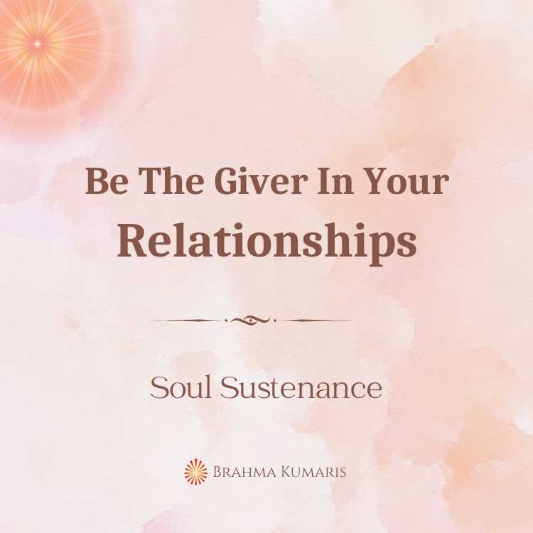 Be the giver in your relationships